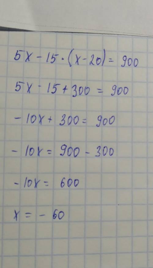 5x-15×(x-20)=900 sagyn6aeva_07