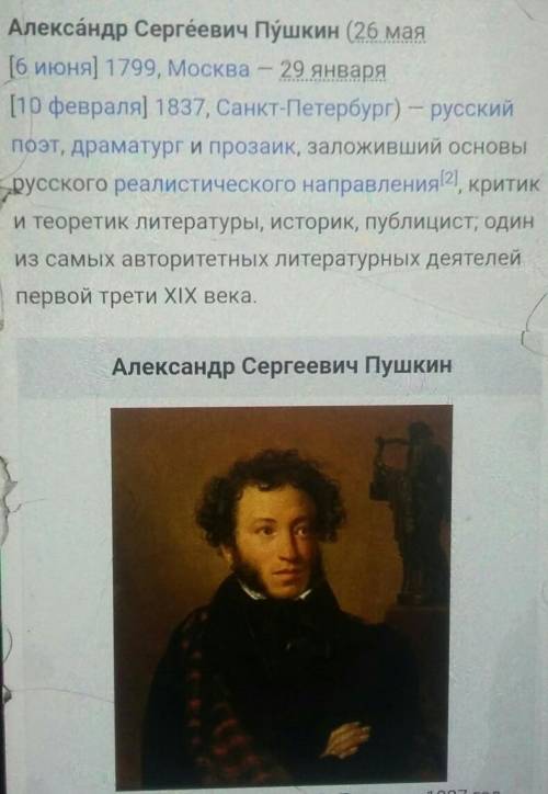 Пушкин это поэт или писатель в творчестве которого есть сказки