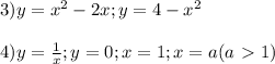 3) y=x^2-2x; y=4-x^2\\\\4) y=\frac{1}{x}; y=0; x=1; x=a (a\ \textgreater \ 1)
