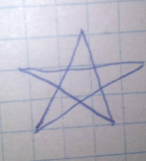 Нарисовать пять прямых отрезков, что бы образовалось 10 треугольников.