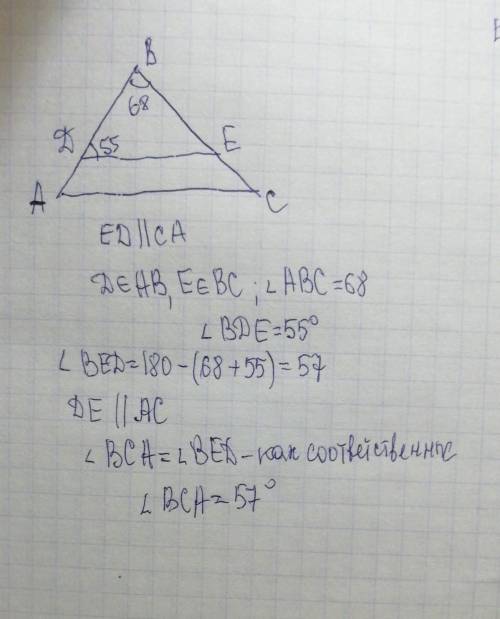 Нарисуй треугольник ABC и проведи ED || CА. Известно, что: DєАВ, ЕЕВС, < BDE = 55°. Вычисли <В