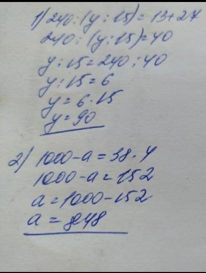 240÷(y÷15)-27=13 решить уравнение
