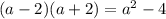(a-2)(a+2)=a^2-4