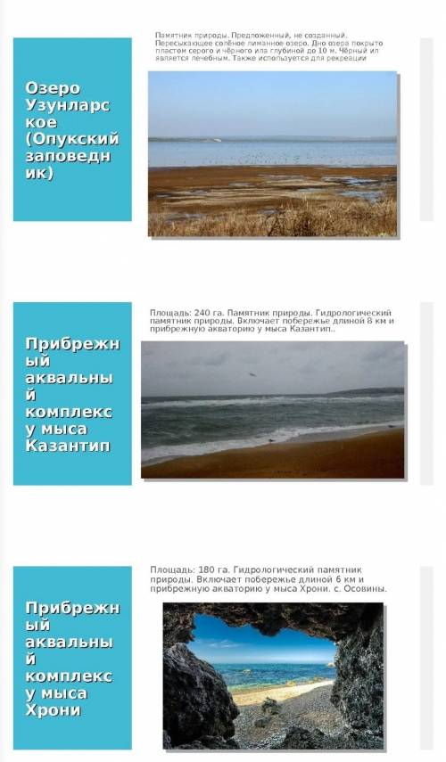 Гидрологические памятники природы Крыма кратко о общение о любом