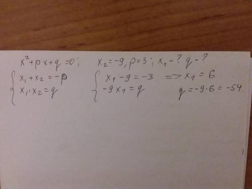 Теорема виета найди 2-ой корень уравнения и неизвестный k ( коэффицент) уравнения x²+px+q=0, если x1