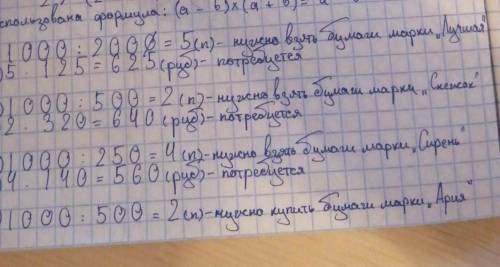 10. В магазине продаётся офисная бумага разных торговых марок в разных пачках и по различной цене. Н