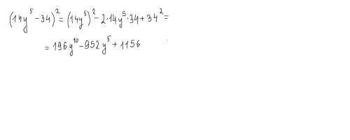Представь квадрат двучлена в виде многочлена: (14y5−34)2. (Переменную вводи с латинской раскладки, д