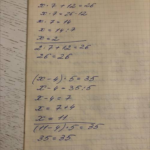 Решите уравнением) в) Задумали число, умножили его на 7, к произведению прибавили 12 и получили 26.г