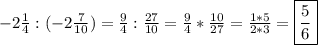 -2\frac{1}{4}:(-2\frac{7}{10})=\frac{9}{4} :\frac{27}{10}=\frac{9}{4}*\frac{10}{27}=\frac{1*5}{2*3}=\boxed{\frac{5}{6}}