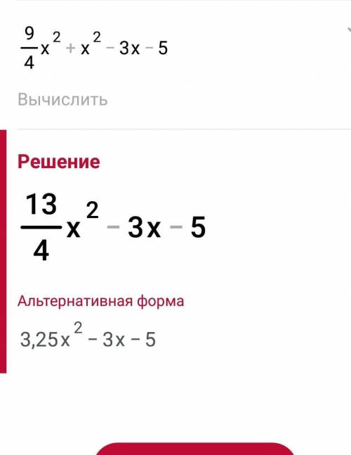Упростите выражение(1,5x²)-(2x²+x+5)+(3x³-2x)​