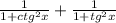 \frac{1}{1 + ctg {}^{2}x } + \frac{1}{1 + tg {}^{2}x}