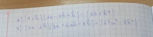 Запиши выражения в виде суммы или разности кубов одночленов 3)(4+b)(16-4b+b^) 4)(3a-2b)(9a^+6ab+4b^)