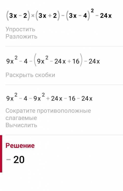 доведіть тотожність: 1)(2x-3)²-(2x-5)(2x+5)+12x=342)(3x-2)(3x+2)-(3x-4)²-24x=-20.​