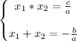 \left\{\begin{matrix}x_1*x_2=\frac{c}{a} \\ \\ x_1+x_2=-\frac{b}{a} \end{matrix}\right.