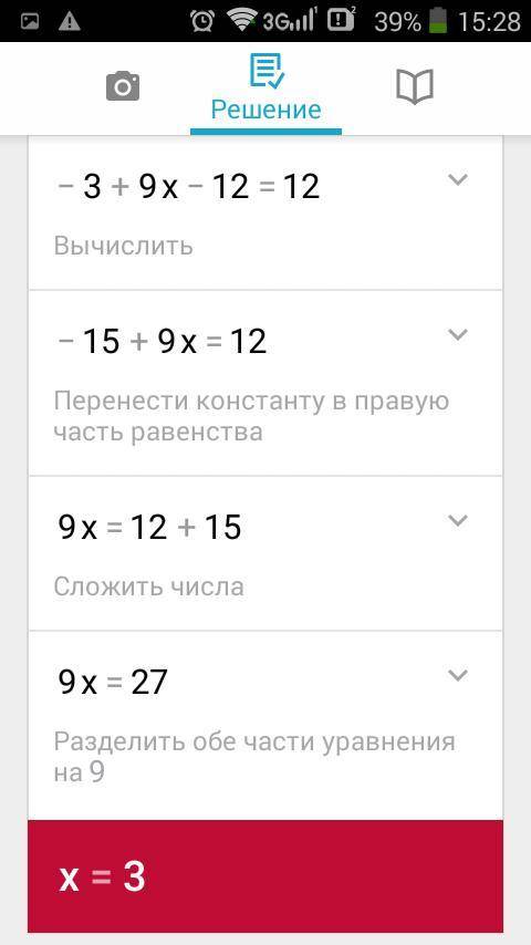 Решите уравнение-3(1-3x)-12=12