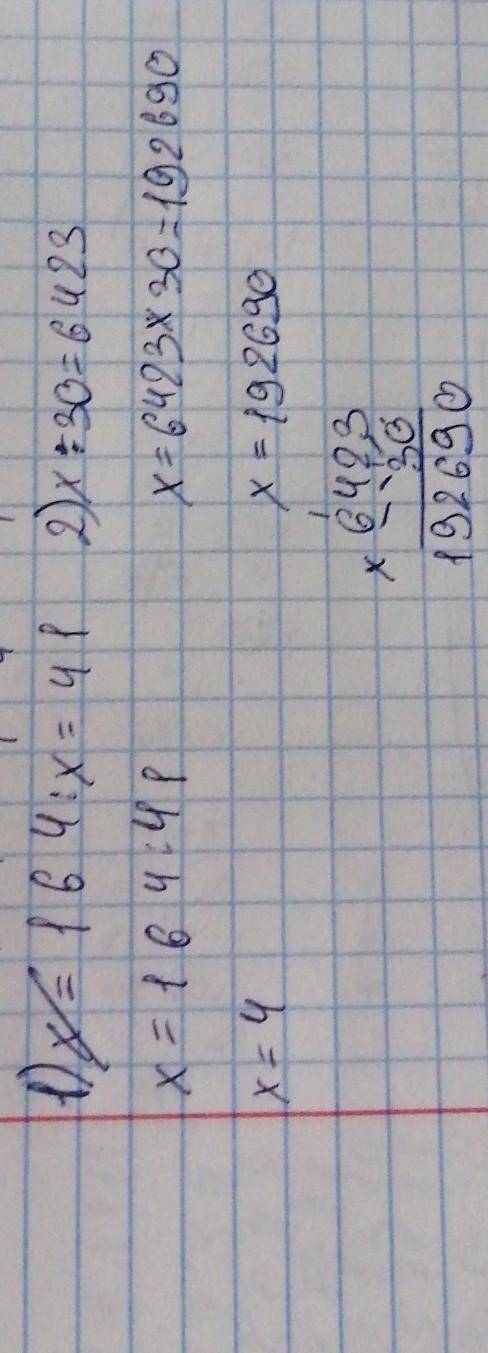2. Реши уравнения:164 : х = 345 – 304х