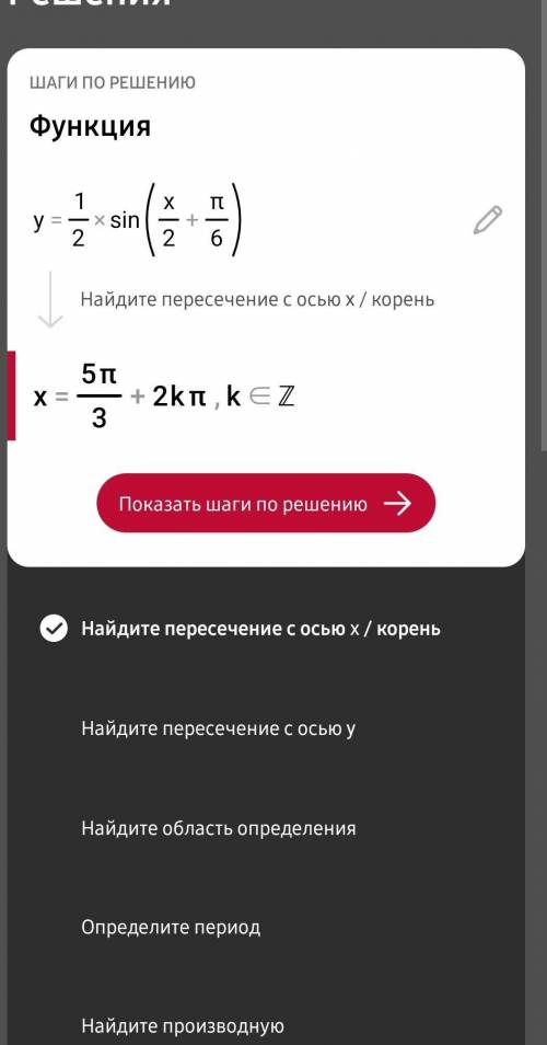 постройке график функции нужно понять как её сторить. растяжение или сжатие​