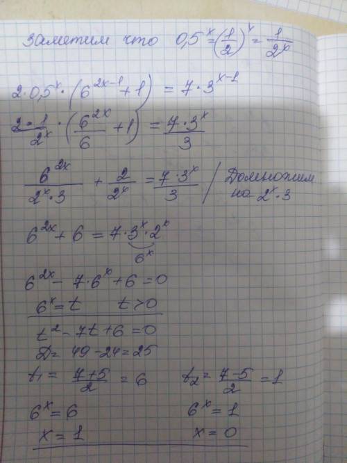 Необходимо решить уравнение и найти неизвестный x