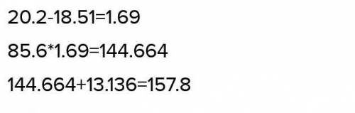 676. Выполните действия: 1) 85,6 (20,2 - 18,51) + 13,136; распишите все в столбики все по клеточкеОч