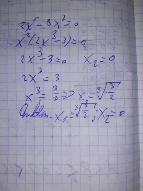 2x^5-3x^2Решите уравнение не понимаю как решать ​