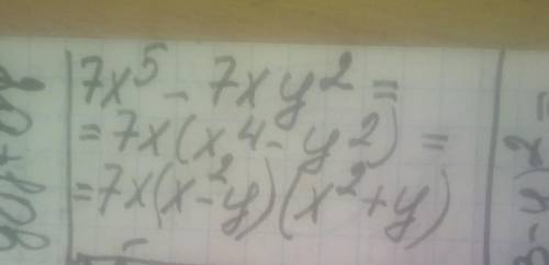 7x^5-7xy^2 Розкласти на множники