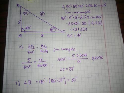 Найдите неизвестные стороны и углы треугольника ABC, если AB=5, AC=9, ∠A=100°.