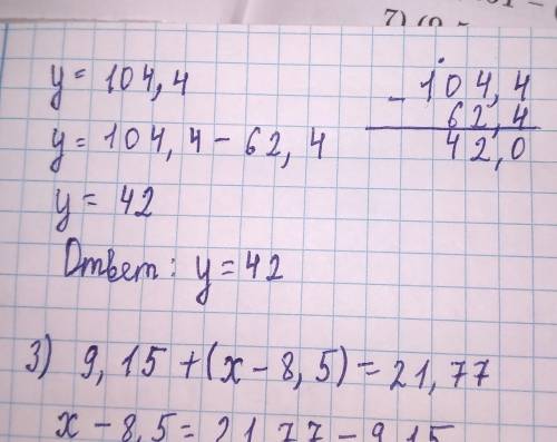 Математика пятый класс номер 645 1)2)​