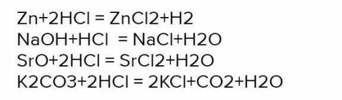 Даны вещества: Cu, Zn, KOH, CuO, K2CO3, H2SO4, CO2. Укажи количество возможных реакций с участием со