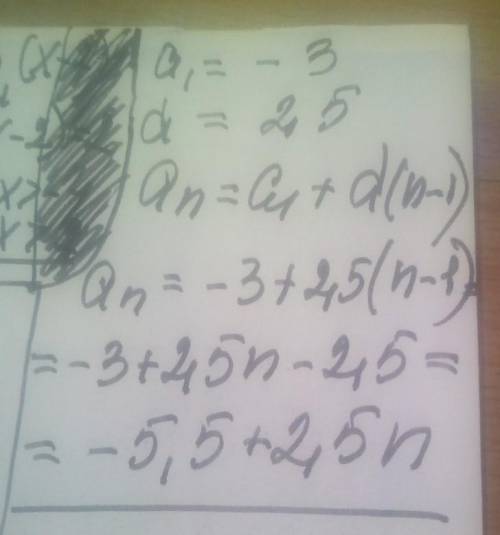 A1= -3, d=2,5 найти (an)​