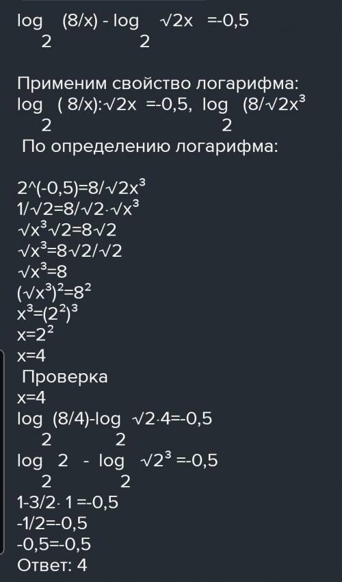 1) 4 log2 4 х - 8 log 4 х – 5 > 0; 2) log 2 √х - 2 log2 1/4 х + 1 > 0