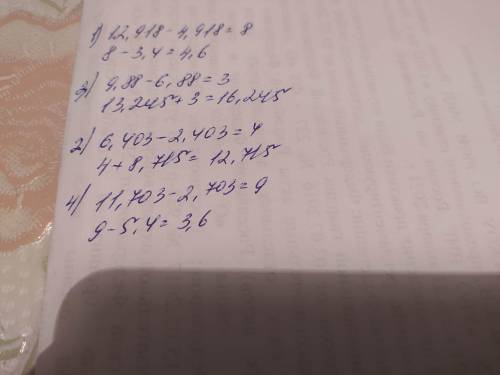 792. Используя свойства вычитания, вычислите рациональным 1) 12,918 - (4,918 + 3,4) ;3) (13,245 + 9,