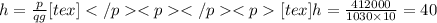 h= \frac{p}{qg} [tex][tex]h = \frac{412000}{1030 \times 10} = 40