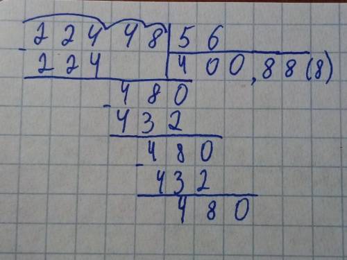 22448:56. в столбик это решить это пример столбик и покажи пример решить ее покажите-ка столбик реша
