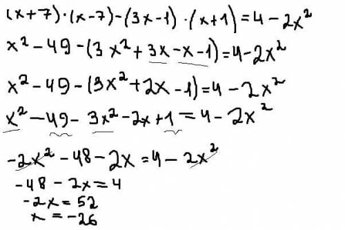 (х+7) (х-7) -(3х-1) (х+1) =4-2х(2х в степени 2​ ) решите уравнение
