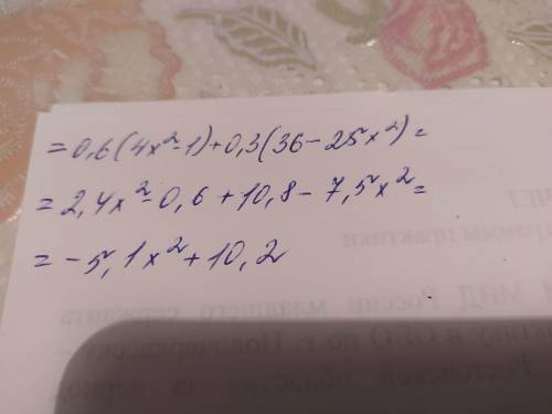 Вычислите:0,6x(2x-1)(2x+1)+0,3(6+5x)(6-5x)​