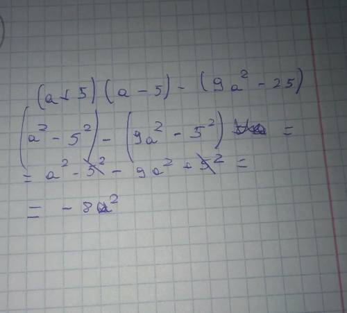 Упростите выражение: (a+5)(a-5)-(9a^2-25)