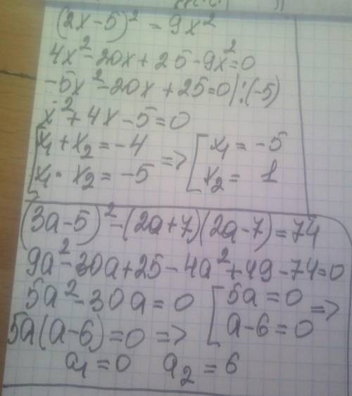 2. Решите уравнение: а) (2х - 5)2 = 9х2; б) (3а - 5)2 - (2а + 7) (2а-7) = 74
