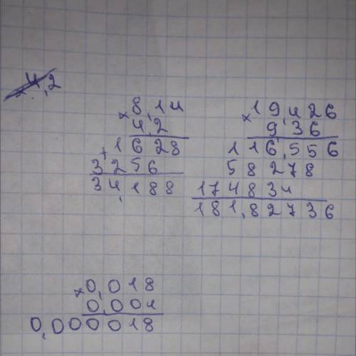 Примеры 4,2х8,14 9,36х19,426 и 0,018х0,001 в столбик х-умножить