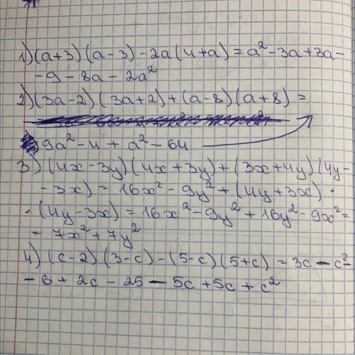 (a+3)*(a-3)-2a*(4+a) (3a-2)*(3a+2)+(a-8)*(a+8) (4x-3y)*(4x+3y)+(3x+4y)*(4y-3x) (c-2)*(3-c)-(5-c)*(5+