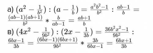 Представьте в виде многочлена степень: (2a²+b²)³(a³-1/3b²)³(1/5a²+0.36)³​