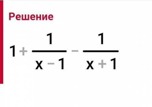 Решить производную (Х^2+1)/(x^2-1)