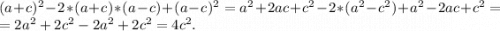 (a+c)^2-2*(a+c)*(a-c)+(a-c)^2=a^2+2ac+c^2-2*(a^2-c^2)+a^2-2ac+c^2=\\=2a^2+2c^2-2a^2+2c^2=4c^2.