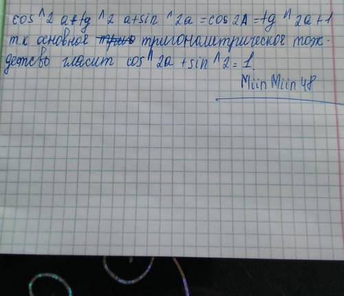 1-cos^2a/sin^2a+1/sin^1+tg^2a)​