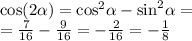 \cos( 2\alpha ) = { \cos }^{2} \alpha - { \sin}^{2} \alpha = \\ = \frac{7}{16} - \frac{9}{16} = - \frac{2}{16} = - \frac{1}{8}