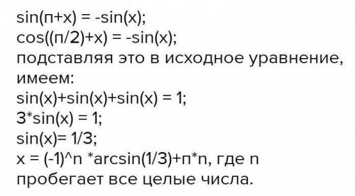 Sin(п-x)-cos(п/2+x)=-1​