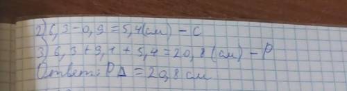 Сторона треугольника, равная 6, 3 см, на 2, 8 см меньше второй стороны и на 0, 9 см больше третьей с