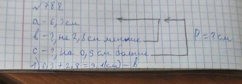 Сторона треугольника, равная 6, 3 см, на 2, 8 см меньше второй стороны и на 0, 9 см больше третьей с