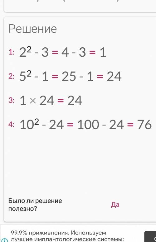 Решите уравнение 10х²-(2х-3)(5х-1)=34​