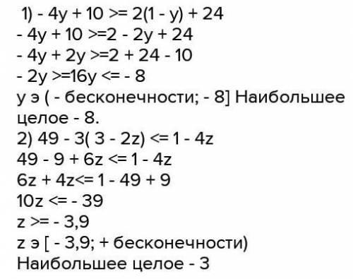 1) 4y + 10 > 2(1-y) + 24;2) 49 - 3(3-22) < 1 - 42;​