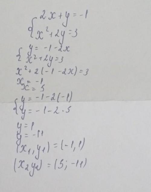 ОЧЕНЬ Решите подстановки 2x+y=-1 x²+2y=3